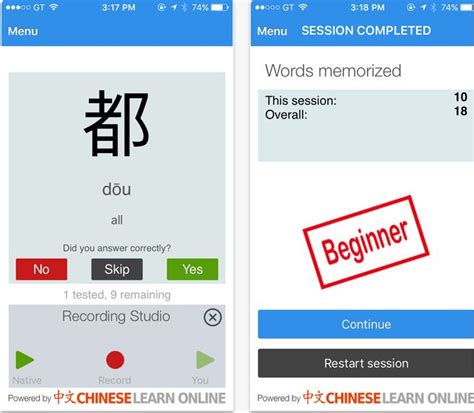 Chinese Flashcards Apps Updated