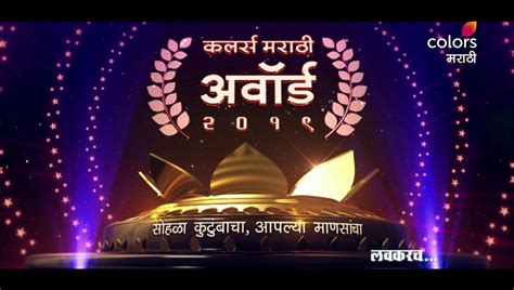 Colors Marathi Awards - COLORS MARATHI