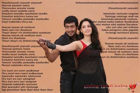 Tamil Hit Songs Lyrics Collection | new latest collection ~ E two E