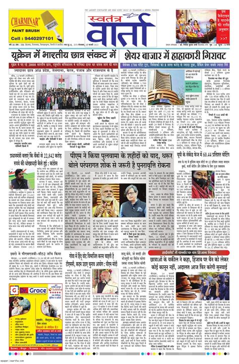 Swatantra Vaartha-February 15, 2022 Newspaper - Get your Digital Subscription