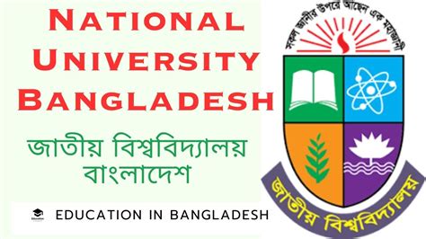 National University Bangladesh_জাতীয় বিশ্ববিদ্যালয় বাংলাদেশ - YouTube