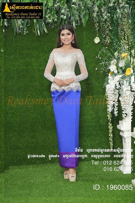 Khmer New Year Outfits - YEARNI