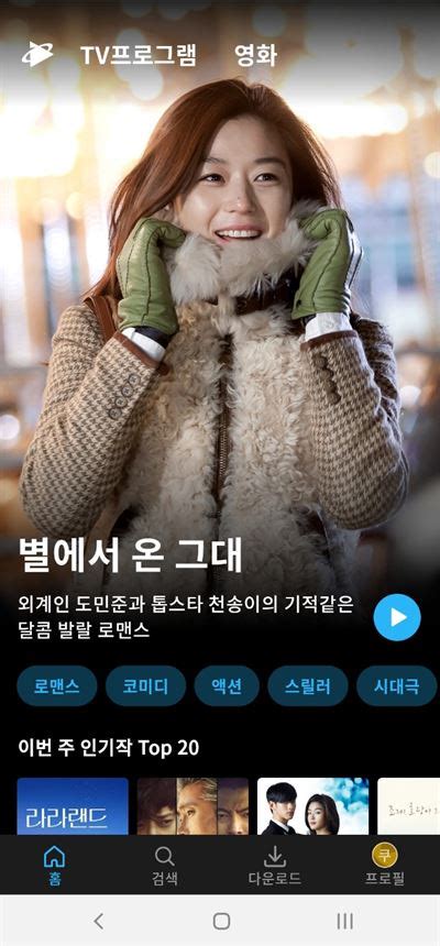 Coupang dives into video-streaming service - The Korea Times