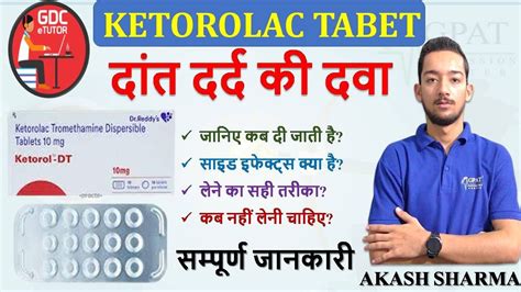 Ketorolac 10 mg (Toradol) What is Ketorolac | Used Dosage, Side Effects & Precautions By Akash ...