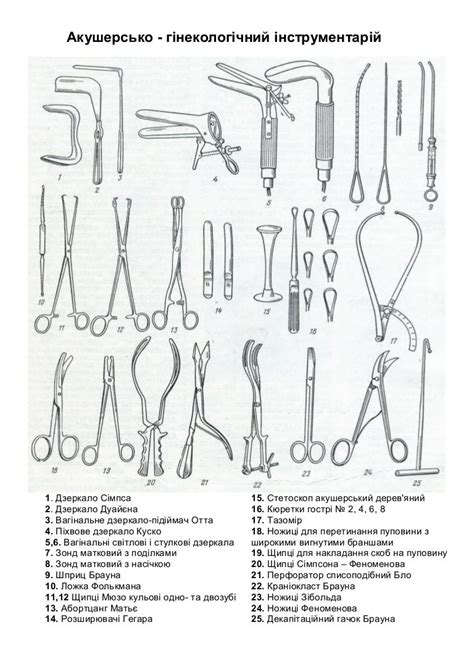 Obstetrics instruments