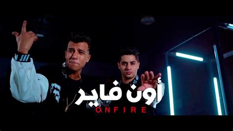 3enba - essam sasa - ON FIRE | عنبه و عصام صاصا - اون فاير ( Remix ) By ...