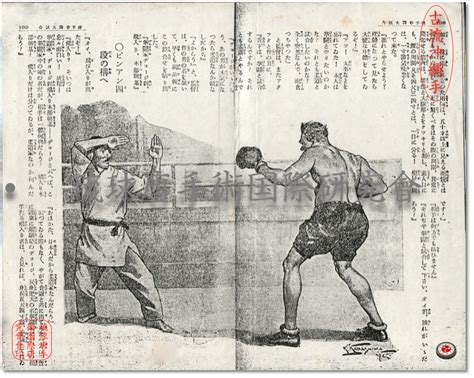 International Ryukyu Karate Research Society/琉球唐手術国際研究會: 1925 King ...