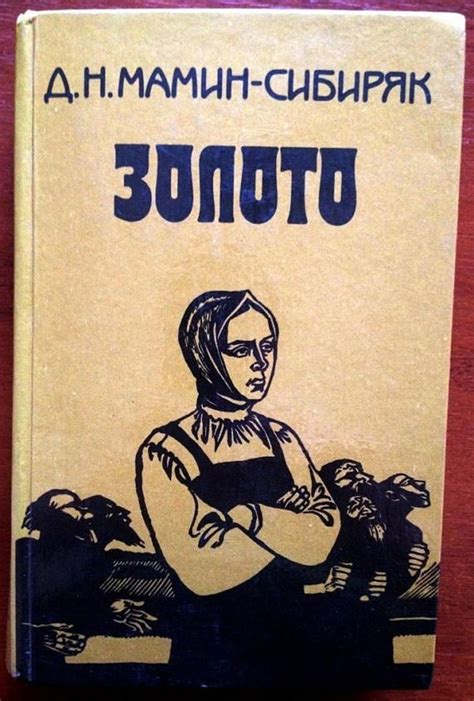 Russian Book Classic Literature Russian Literature | Etsy | Classic ...