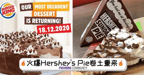 卖到断货Hershey's Pie回来了！ - Puchong Community