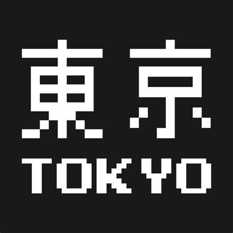 Tokyo 8 Bit Kanji | Japanese Pixel Art - Tokyo - T-Shirt | TeePublic