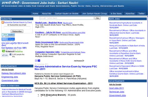 sarkari-naukri | Government jobs india