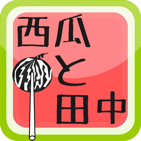 Watermelon game(Actually walk) - Apps on Google Play