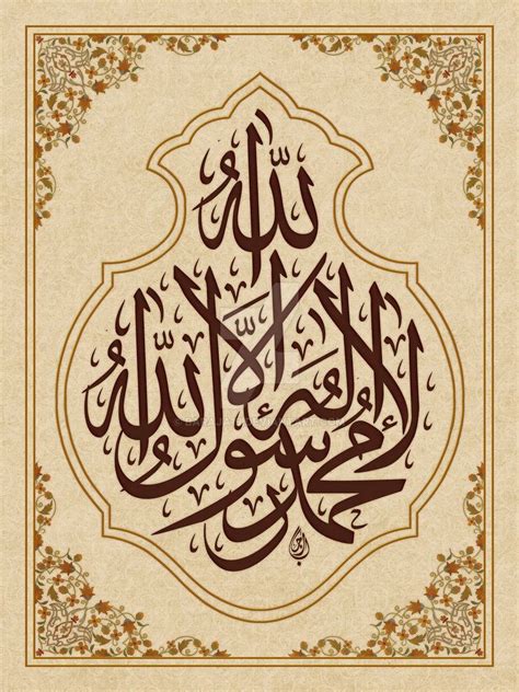 Shahada by Baraja19 | Islamic art calligraphy, Islamic calligraphy ...