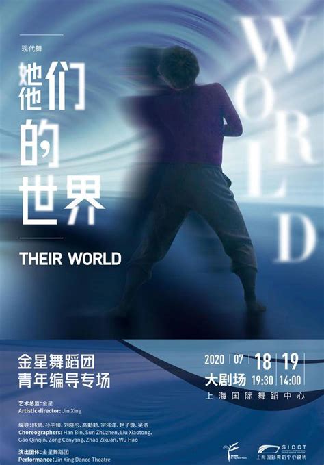 Buy Jin Xing Dance Theatre: Their World Stage Tickets in Shanghai