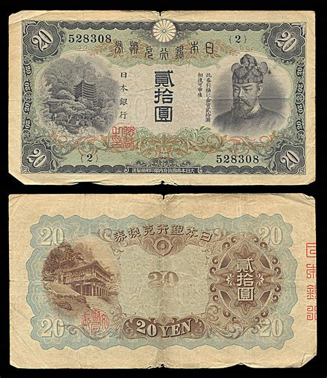 JAPAN, 20 yen, no date (1930), P41a