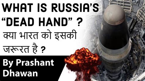 What is Russia's DEAD HAND? क्या भारत को इसकी जरूरत है ? Current Affairs 2020 #UPSC #IAS - YouTube