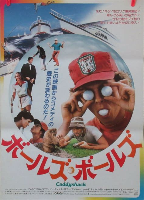 Caddyshack Poster