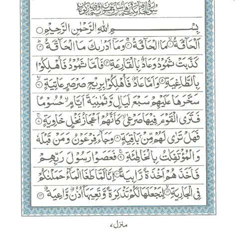 Bacaan surat al waqiah - lasopadirty