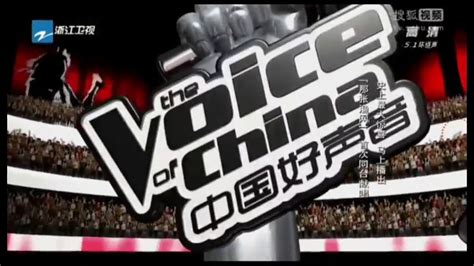 The Voice Of China - Intro (Version 2) - YouTube