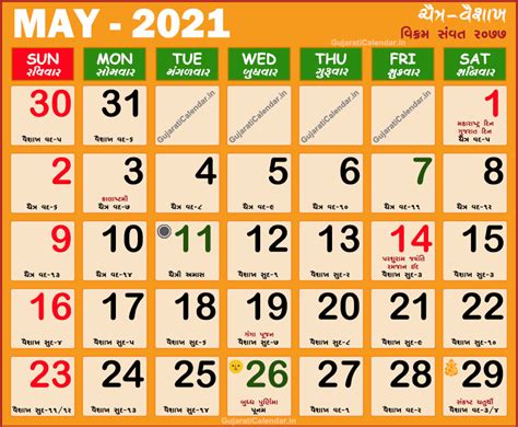 January 2024 Calendar With Tithi In Hindi New Amazing List of - January 2024 Calendar Blank