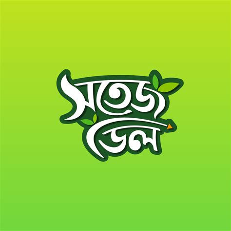 Bangla Logo | Shojet Deal | Tea logo, Creative typography, Business ...