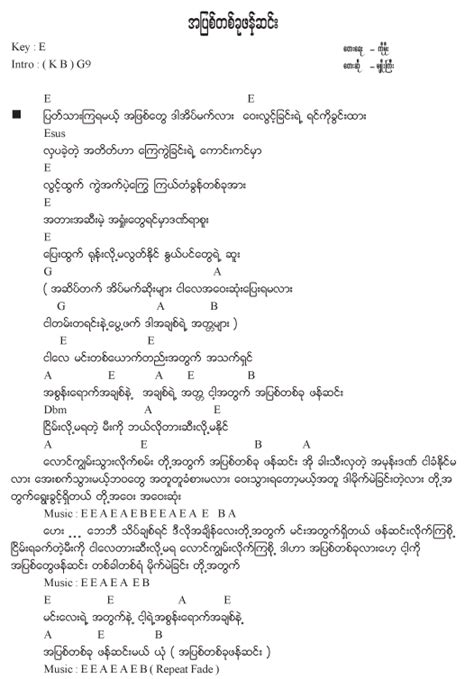 Myanmar Song With Guitar Chord - Chord Walls