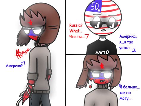 2/9 #countryhumans #rusame | Милые рисунки, Комиксы, Веселые мемы