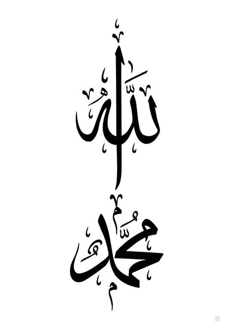 2 White Calligraphy Kaligrafi Islamic Art - Riset
