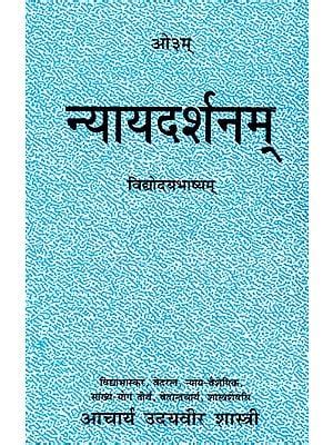 न्यायदर्शनम्: Nyaya Darshanam (Nyaya Sutras of Gautama) | Exotic India Art