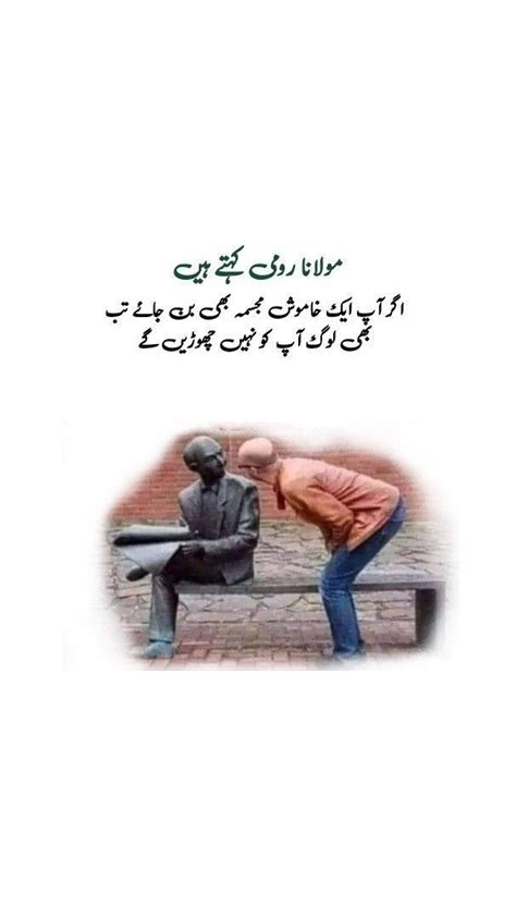 Urdu quote's in 2023 | New funny jokes, Very inspirational quotes, Poetry inspiration