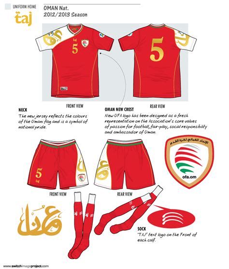 Football teams shirt and kits fan: Oman 2012-13 team kits