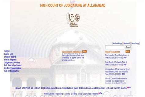 Allahabad High Court releases Group C and Additional Private Secretary ...