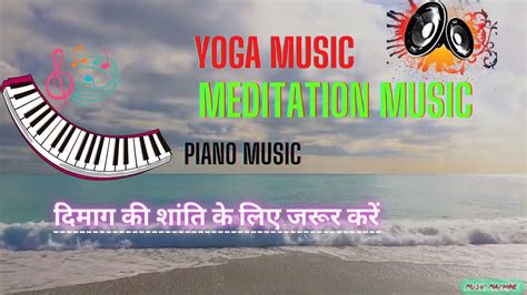 PIANO MUSIC | पंछियो की आवाज़ | MEDITATION,YOGA MUSIC | NATURE LOVING VIEWS @BELIEVEYOURMINDSET ...