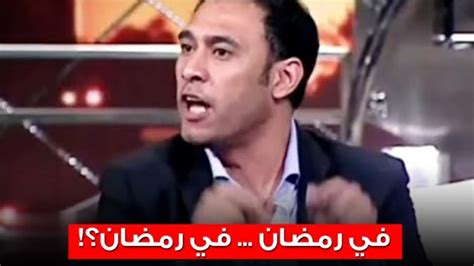 «في رمضان.. في رمضان» ما هي قصة ترند عمرو مصطفي ؟ - YouTube