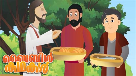 Jesus Feeds the Five Thousand! (Malayalam)- Bible Stories For Kids! - YouTube