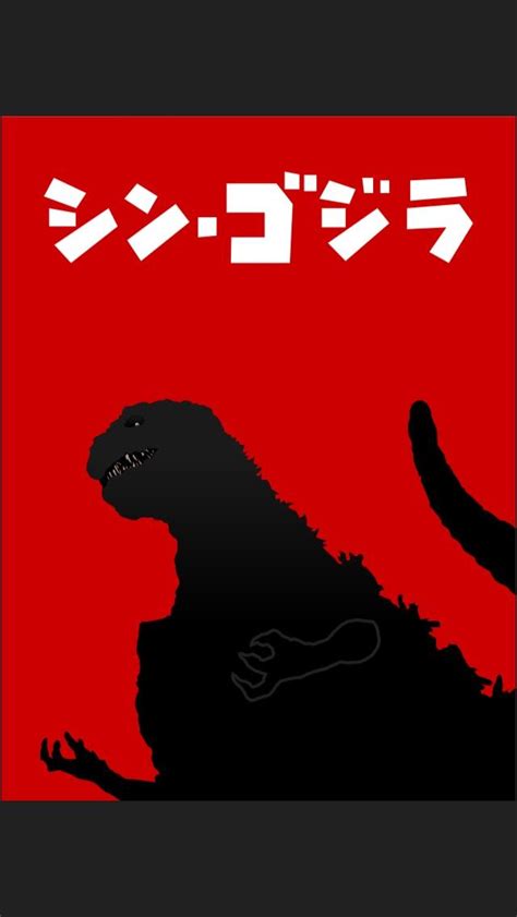 A Shin Godzilla poster i make using illustrator : r/GODZILLA