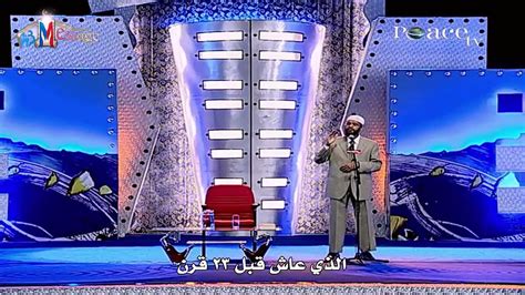 الذرة - القرآن الكريم والعلم الحديث د ذاكر نايك Zakr Naik - فيديو ...