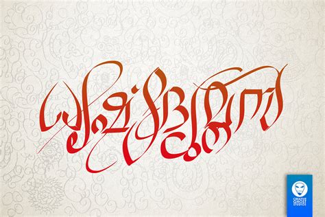 Malayalam Calligraphy :: Behance