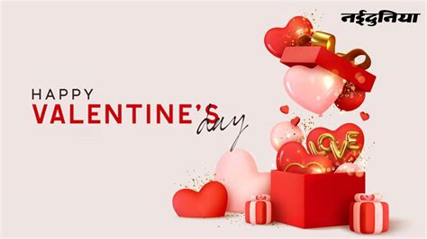 Happy Valentine's Day 2024 Wishes: अपने पार्टनर को ये रोमांटिक मैसेज ...