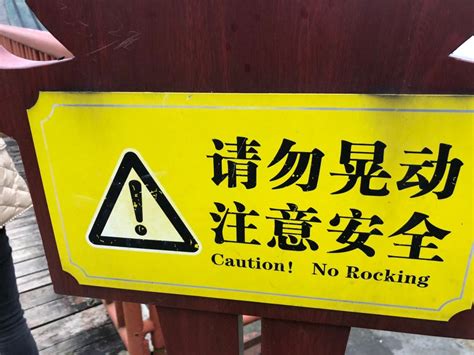 A few funny signs from China – Let Me Show You the World!