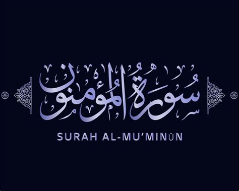 Premium Vector | Surah al muminun quran calligraphy - surah of the holy quran , surat al muminun ...