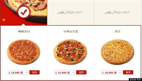 Pizza Hut Upsets Korean Customers With English Website Prices