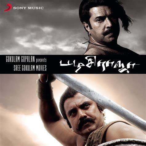 ‎Pazhassi Raja (Soundtrack from the Motion Picture) - EP by Ilaiyaraaja ...