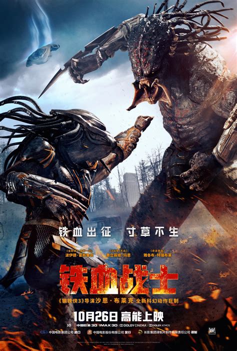 Tristan Kilmer - "The Predator" (2018) China poster