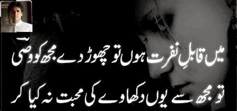 Urdu Poetry/ Shayari &Ghazals: Wasi Shah Poetry Collection