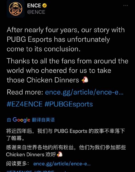 ENCE宣布解散PUBG分部