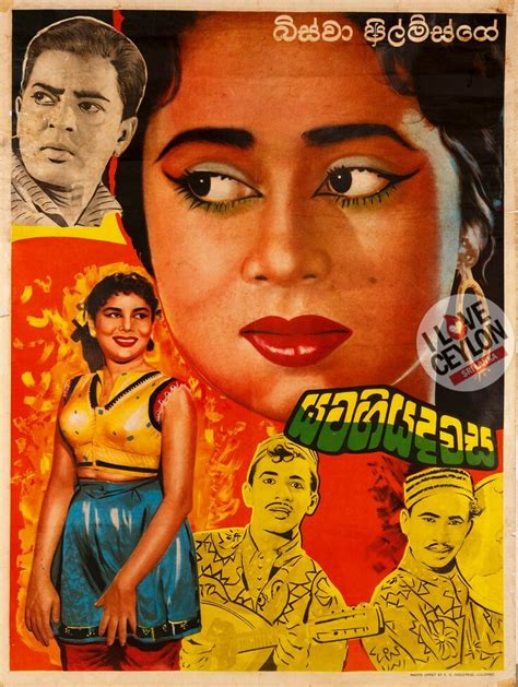 Yata Giya Dawasa – Vintage Posters of Sri Lanka Ceylon Online