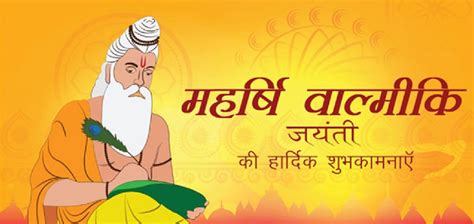 Valmiki Jayanti 2023 (Pargat Diwas): Birth Anniversary of Maharishi Valmiki, the author of holy ...