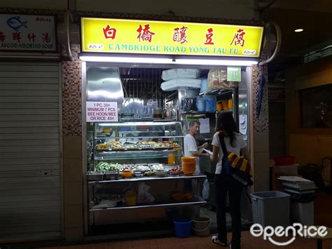 Cambridge Road Yong Tau Fu - Chinese Hawker Centre in Serangoon Pek Kio Market & Food Centre 41A ...