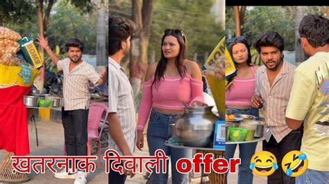 सबसे ख़तरनाक दिवाली आफर 🤣😂Funny Prank Reels Viral Videos Br Prank Tv bobby Chaurasiya - YouTube